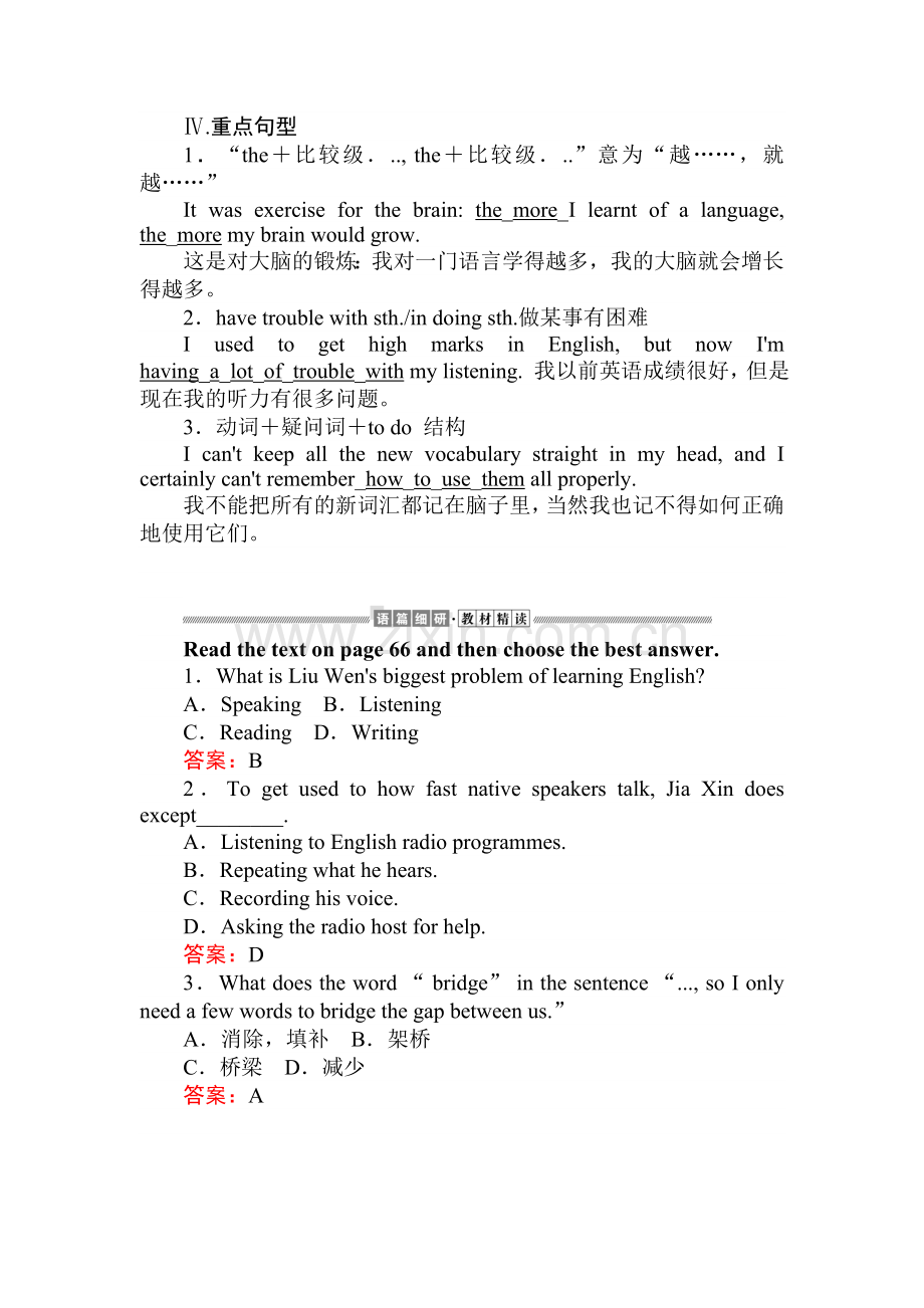 人教版高中必修一6.4公开课教案课件课时作业课时训练.doc_第2页