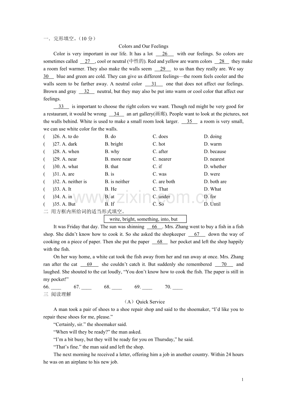 英语卷子.doc_第1页