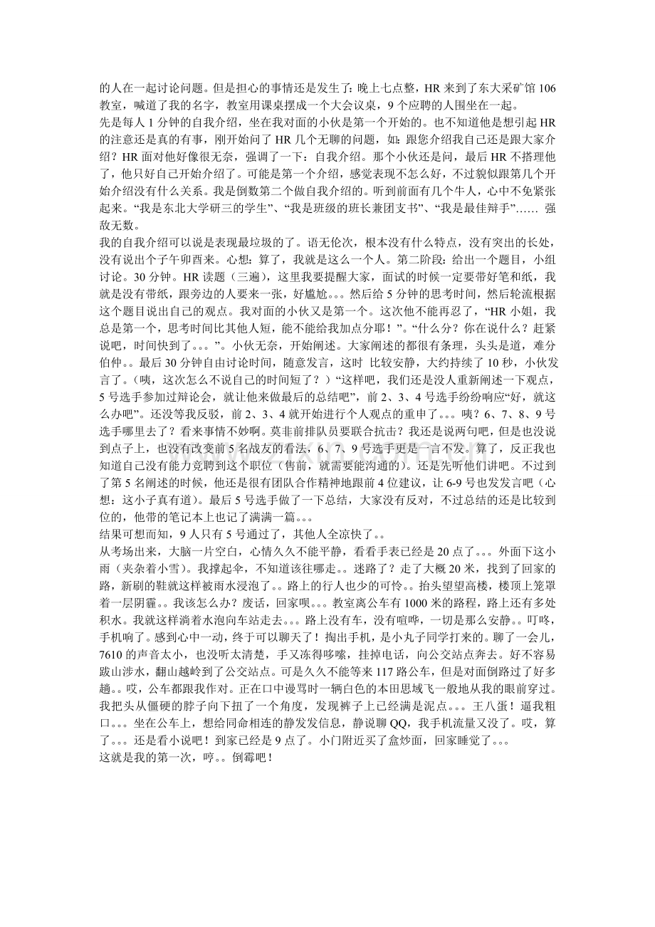 深信服面试大全.doc_第2页