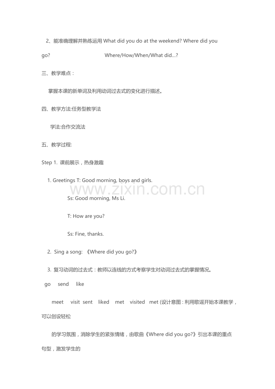 外研版五年级上册M3U1-Where-did-you-go教学设计.doc_第2页