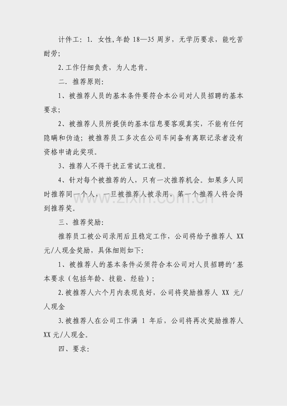 公司放假通知公告文案范文(实用19篇).pdf_第2页