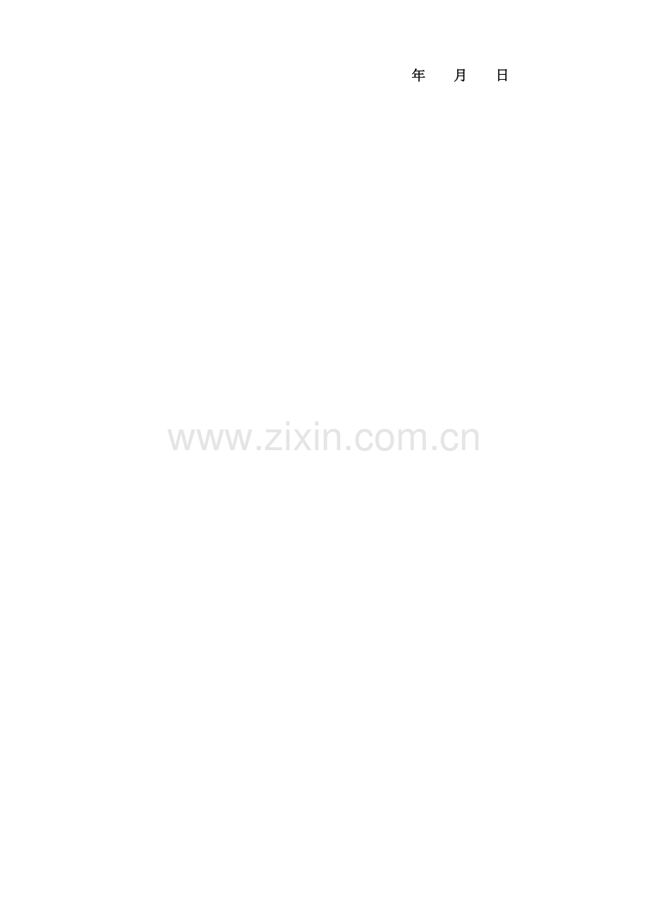 深静脉血栓形成风险评估表-(1).doc_第2页