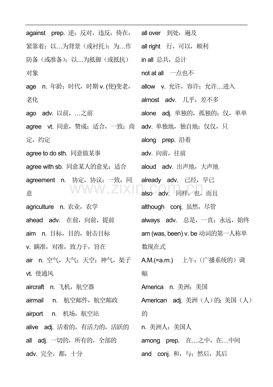 PETS二级考试单词汇总.doc_第2页