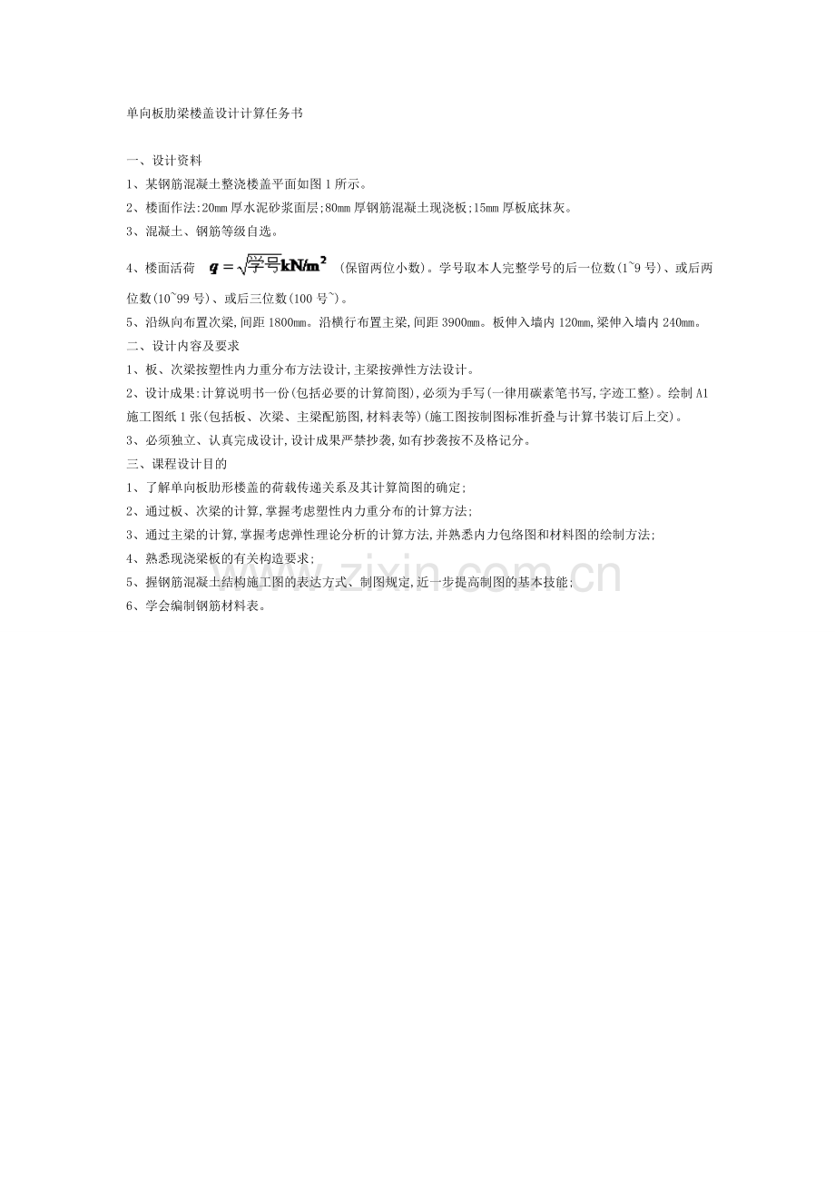 考试设计题目.docx_第1页