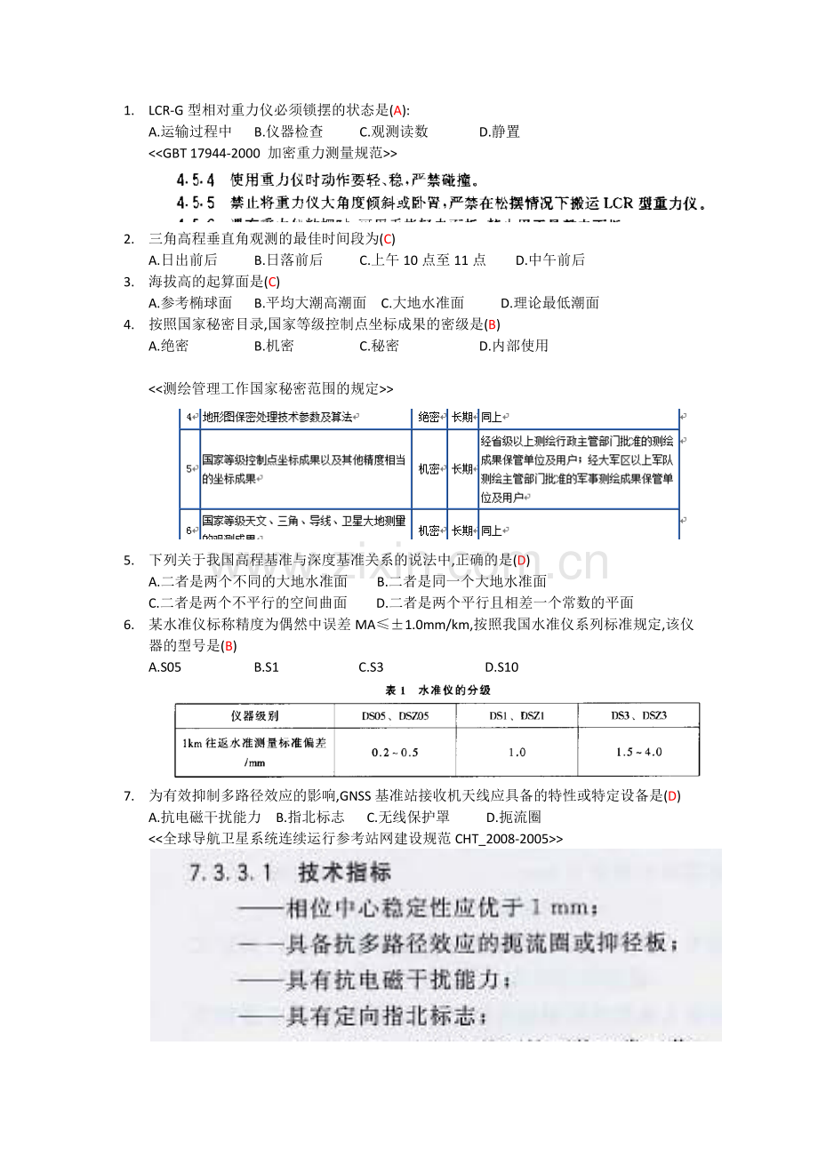 综合2015答案.docx_第1页