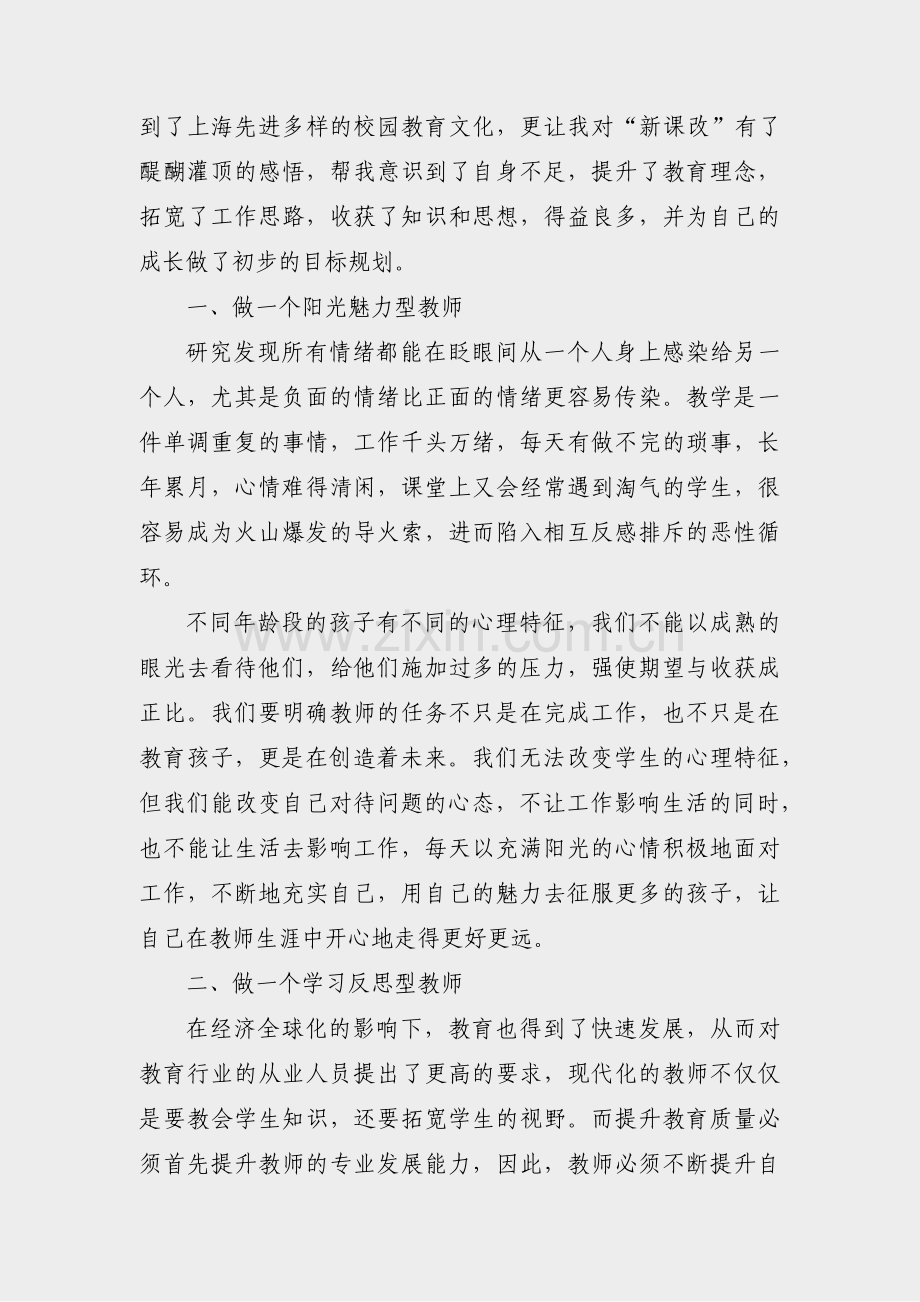 大学学习感悟范文200字(汇总22篇).pdf_第2页