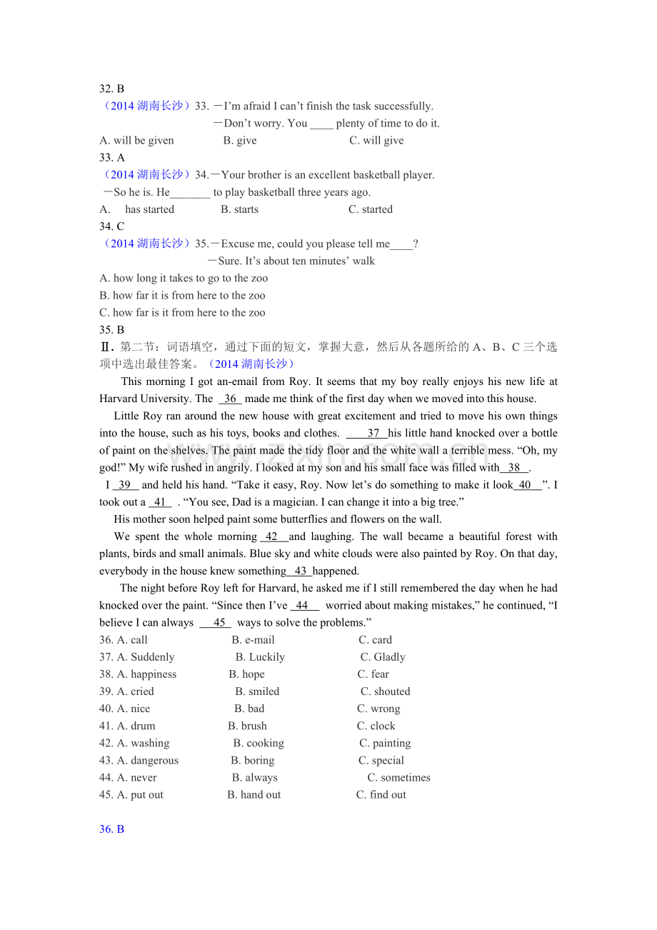 2014湖南长沙中考英语.doc_第2页