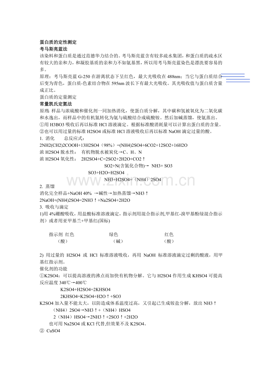 包装材料的有害物质.doc_第1页