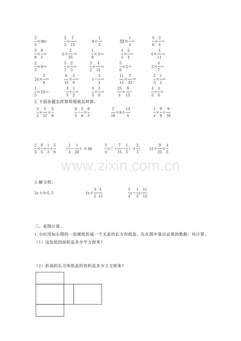 六数教参二.doc_第2页