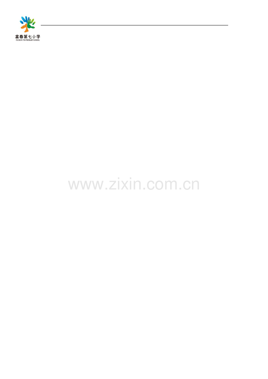 小学数学人教课标版一年级下册-一下口算训练(八).docx_第2页