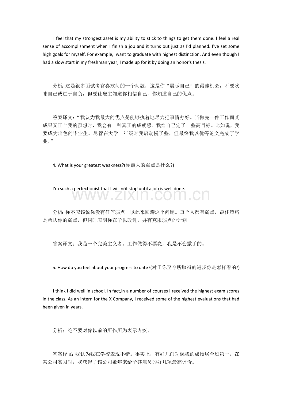 2019英语考研面试.docx_第2页