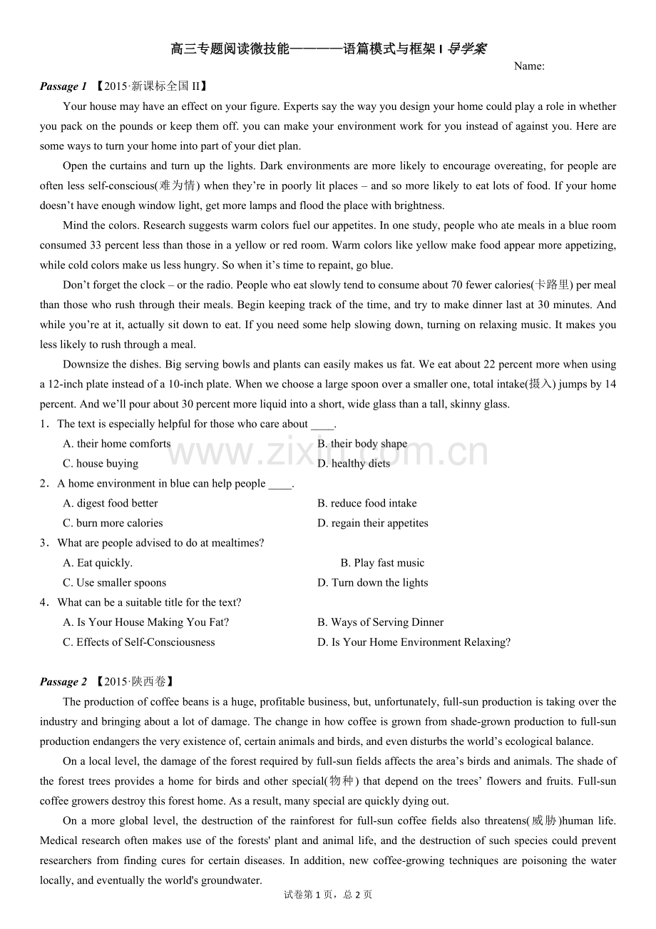说明文-王菊学案.docx_第1页