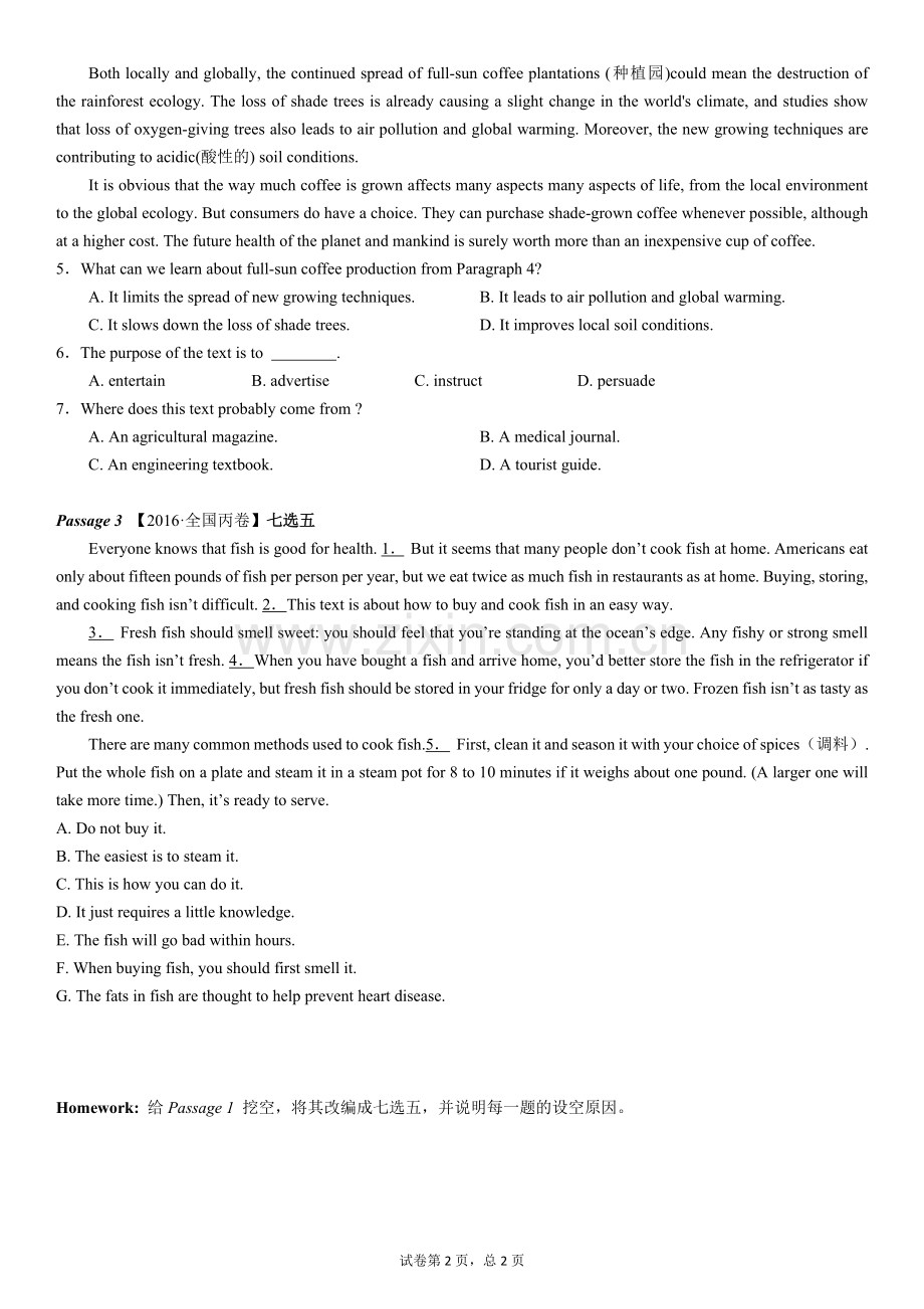 说明文-王菊学案.docx_第2页