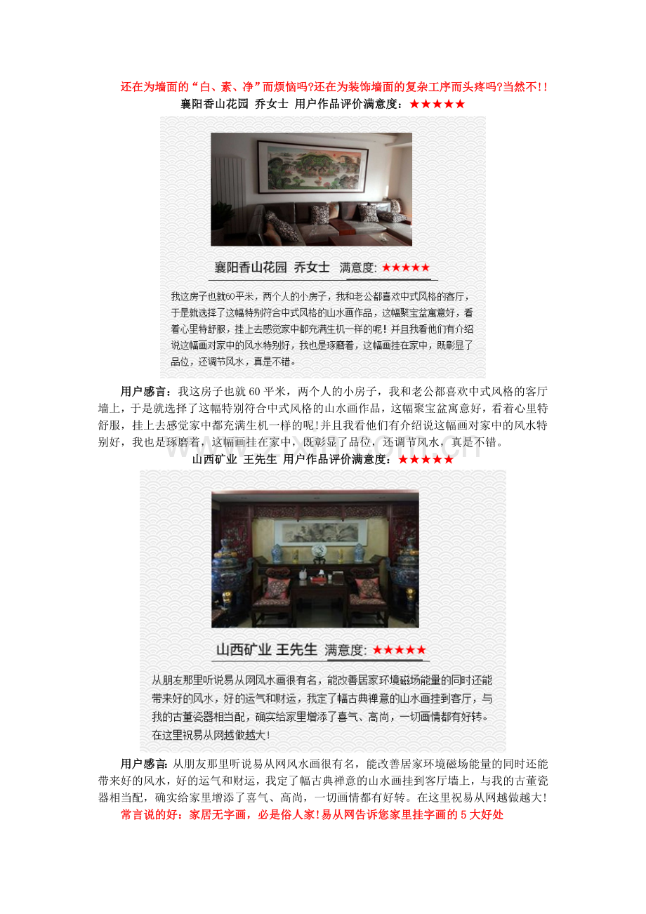 走廊应该挂什么山水画 依山傍水好兆头.doc_第1页