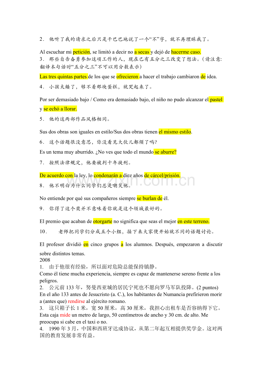 西班牙语专四练习分类汇总-2006-2011翻译.doc_第2页