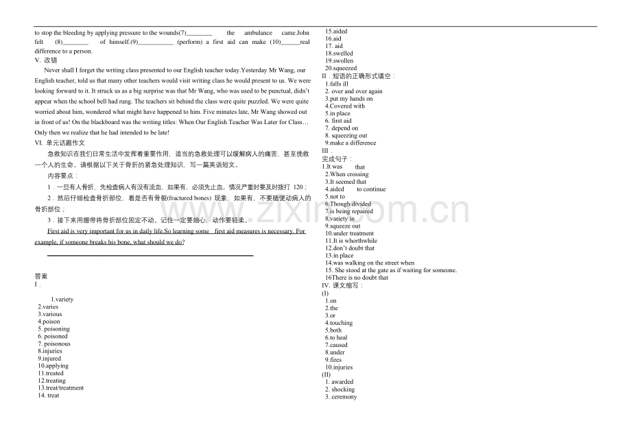 人教版新课标必修五unit5-知识复习与答案.docx_第2页
