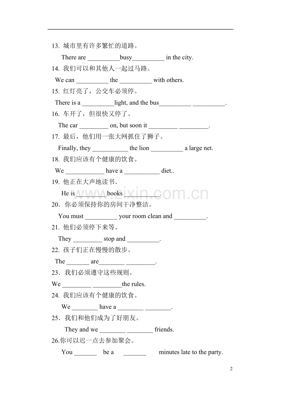 军民小学六年级英语专项练习.doc_第2页