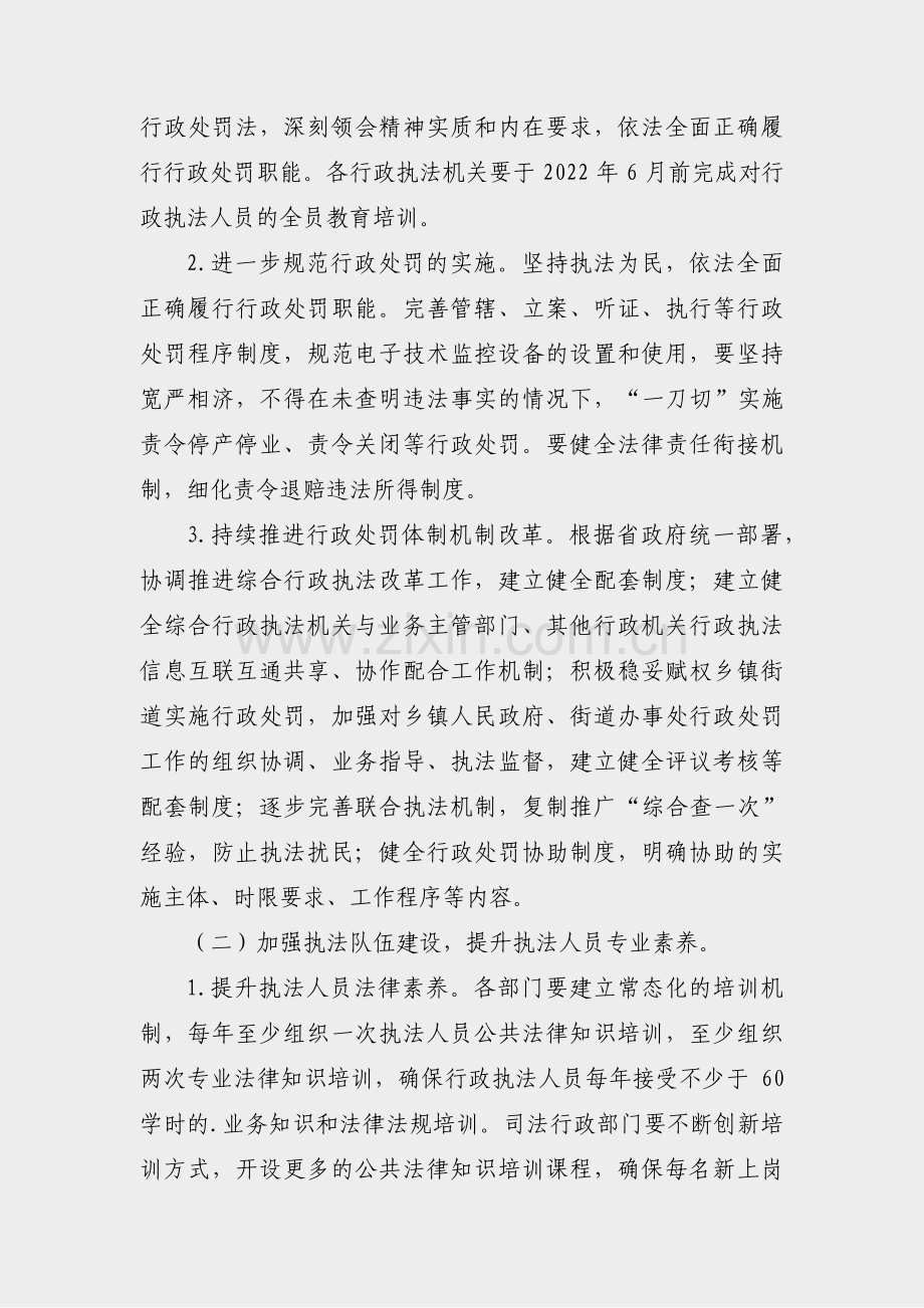人员技能素质保障方案范文(热门14篇).pdf_第2页