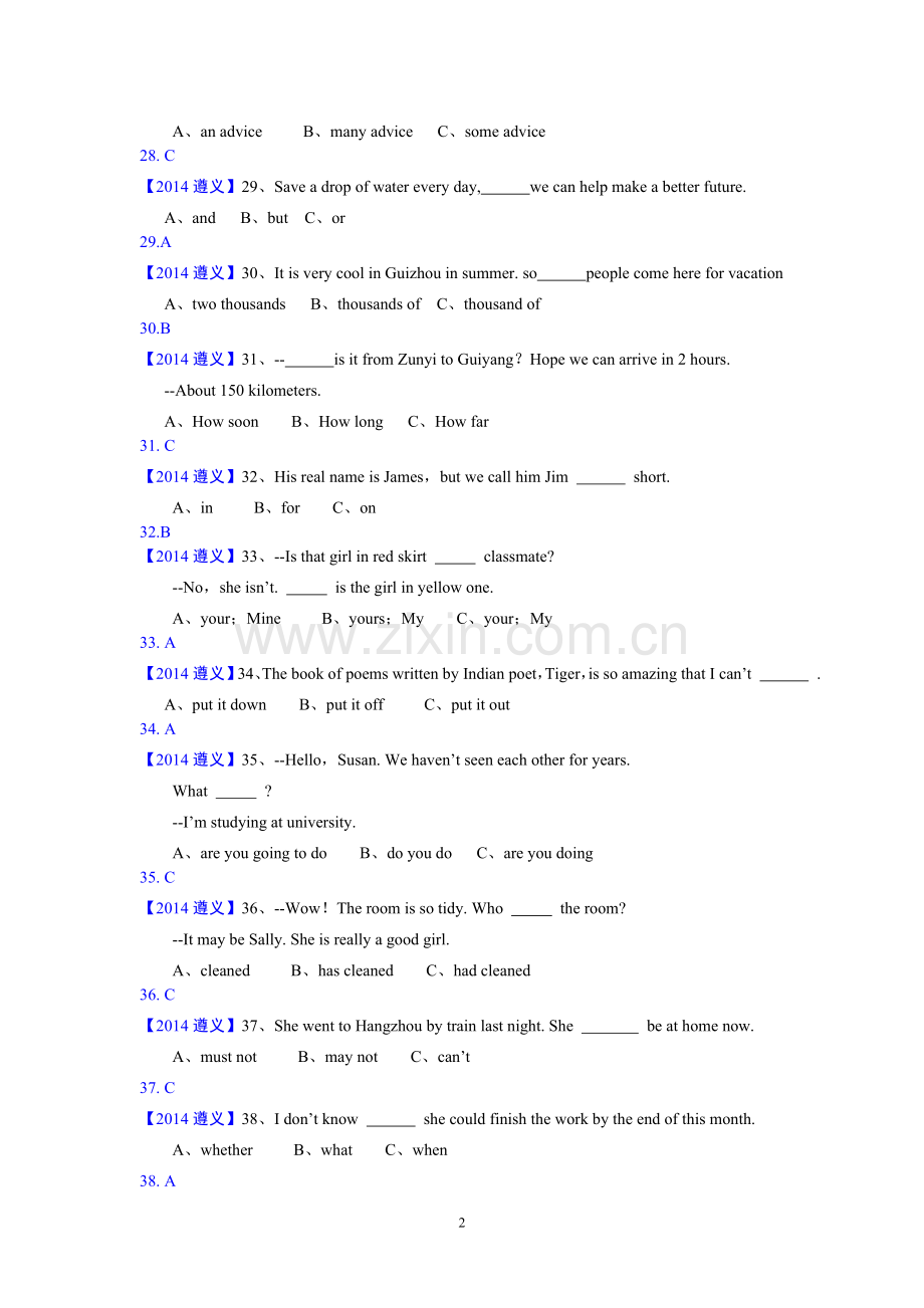 2014贵州遵义.doc_第2页