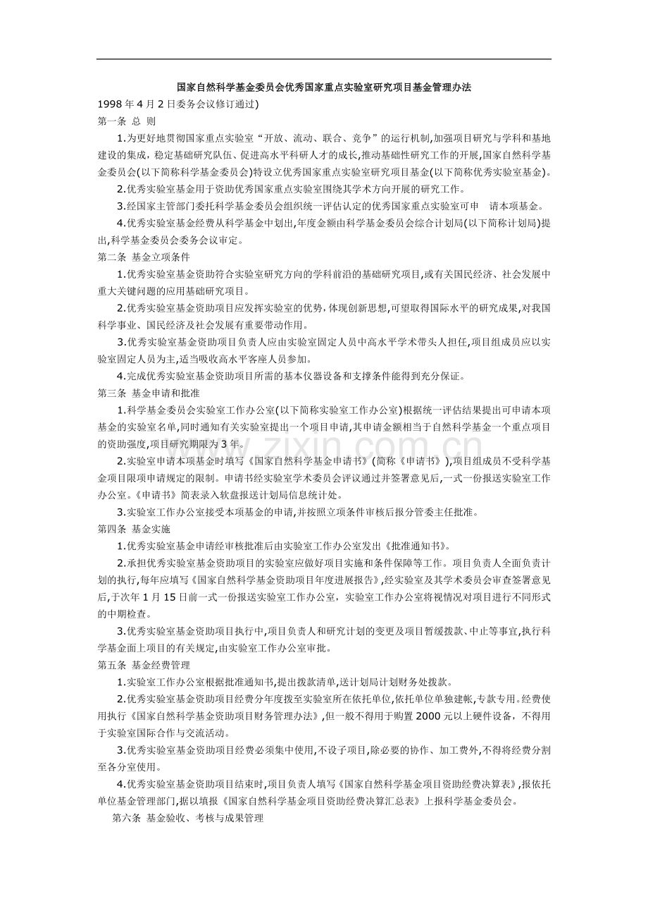 《帮你订合同—企业签约实务》.doc_第1页