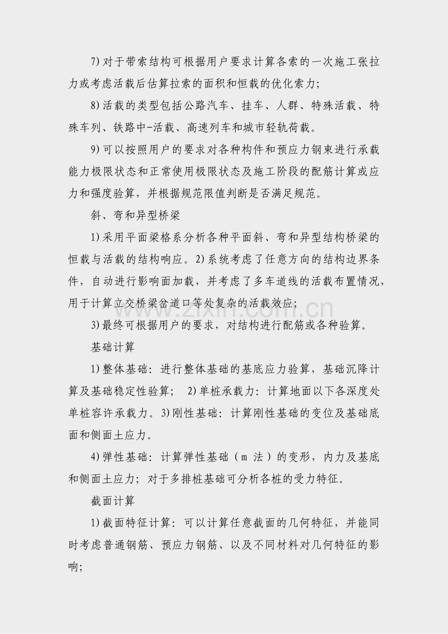 博士实践基地工作总结范文(汇总13篇).pdf_第2页