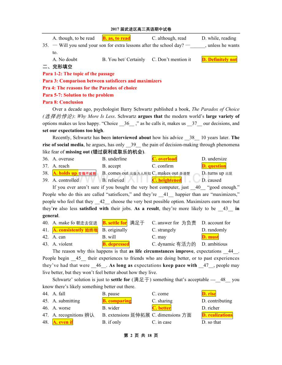 江苏省常州市武进区2017届高三第一学期期中考试英语试卷(教师版).doc_第2页