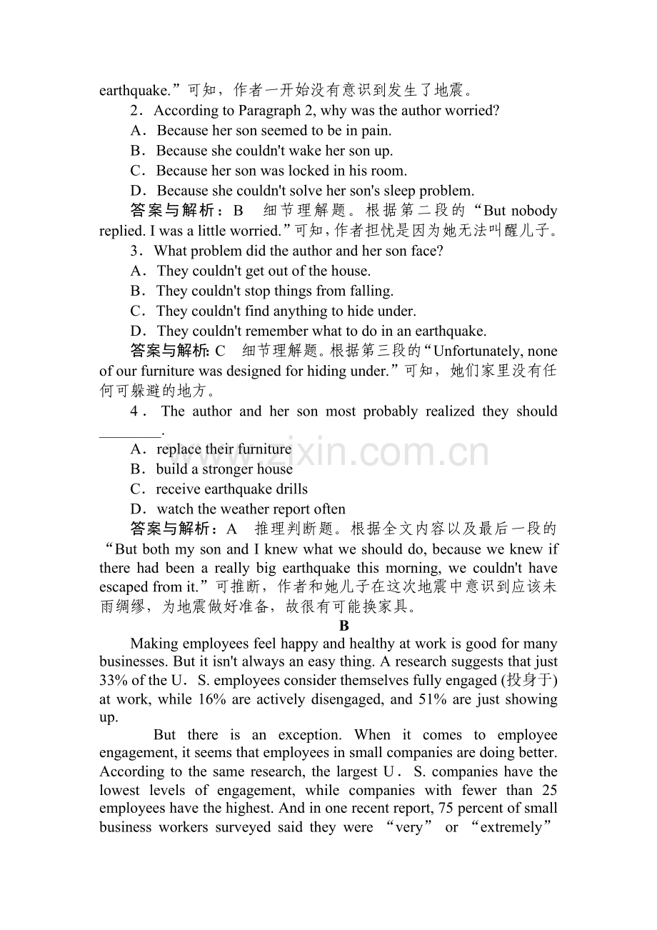 人教版高中必修一课时作业-13公开课教案课件课时作业课时训练.doc_第2页