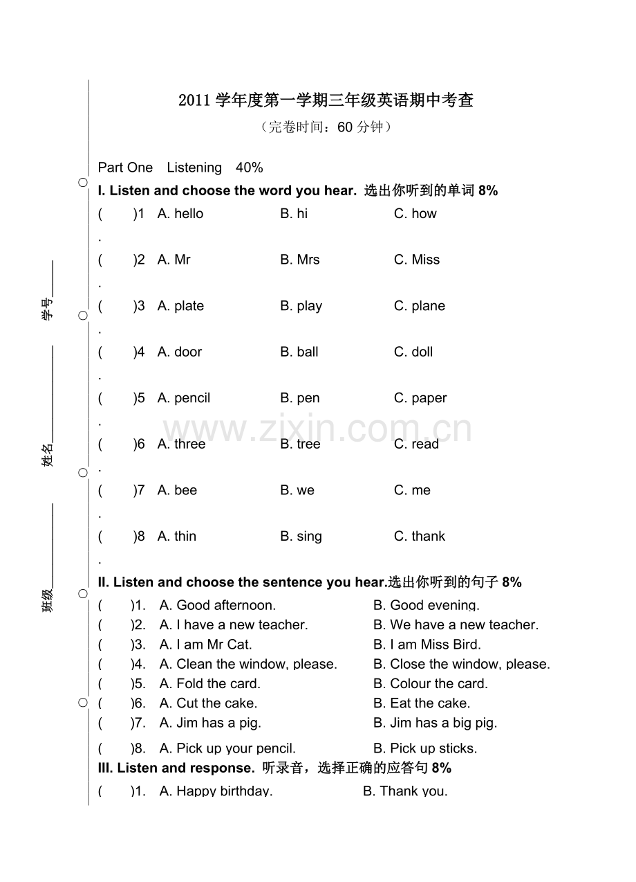 三年级上海市沪版英语第一学期上学期期中考试试卷.doc_第1页