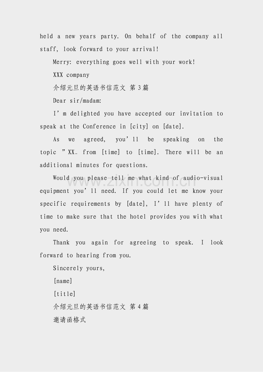 介绍元旦的英语书信范文(优选12篇).pdf_第2页