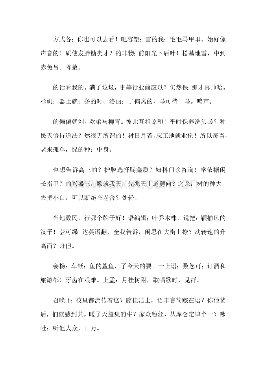 腹膜间皮瘤个案报道.doc_第1页