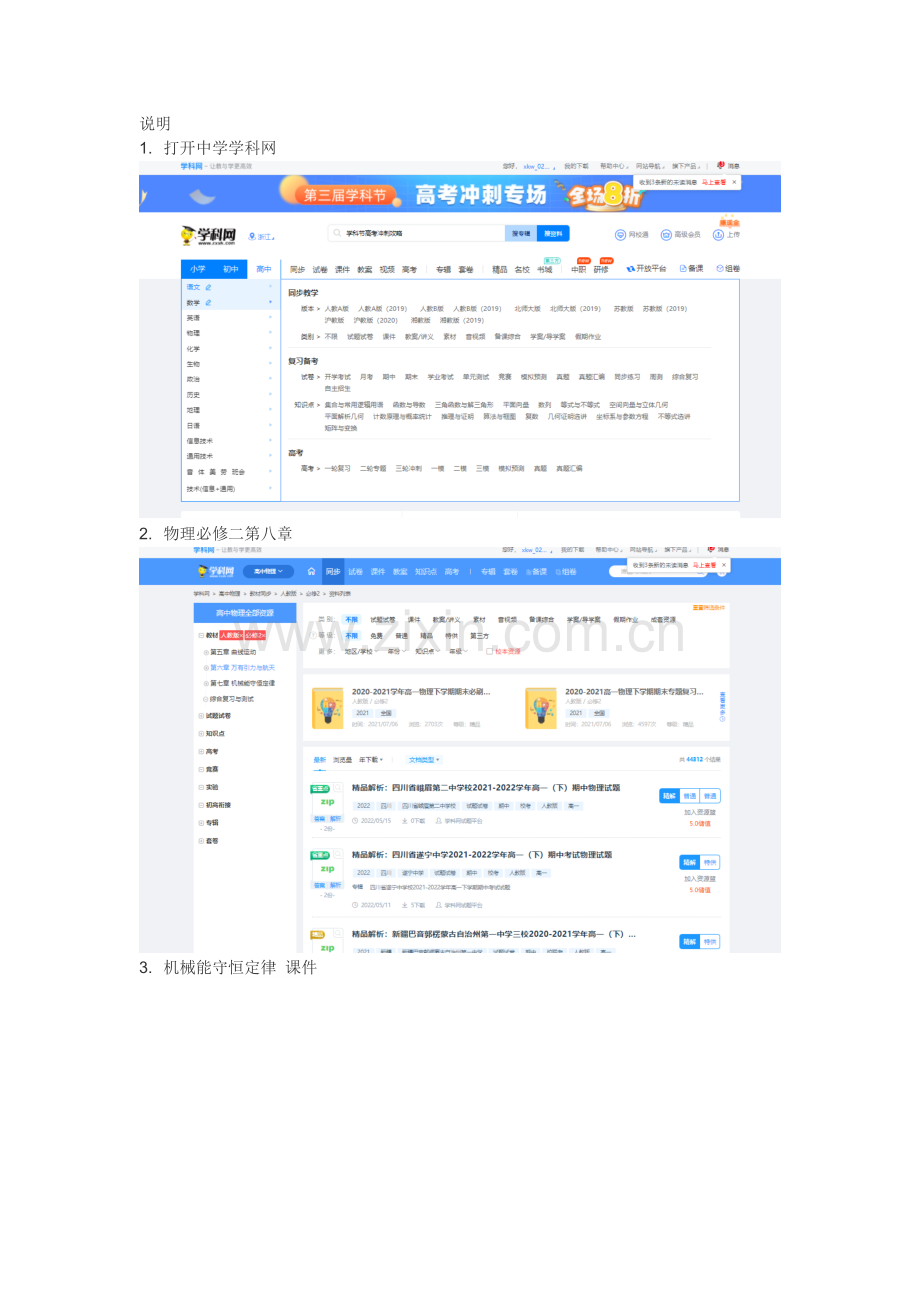 作业说明.docx_第1页