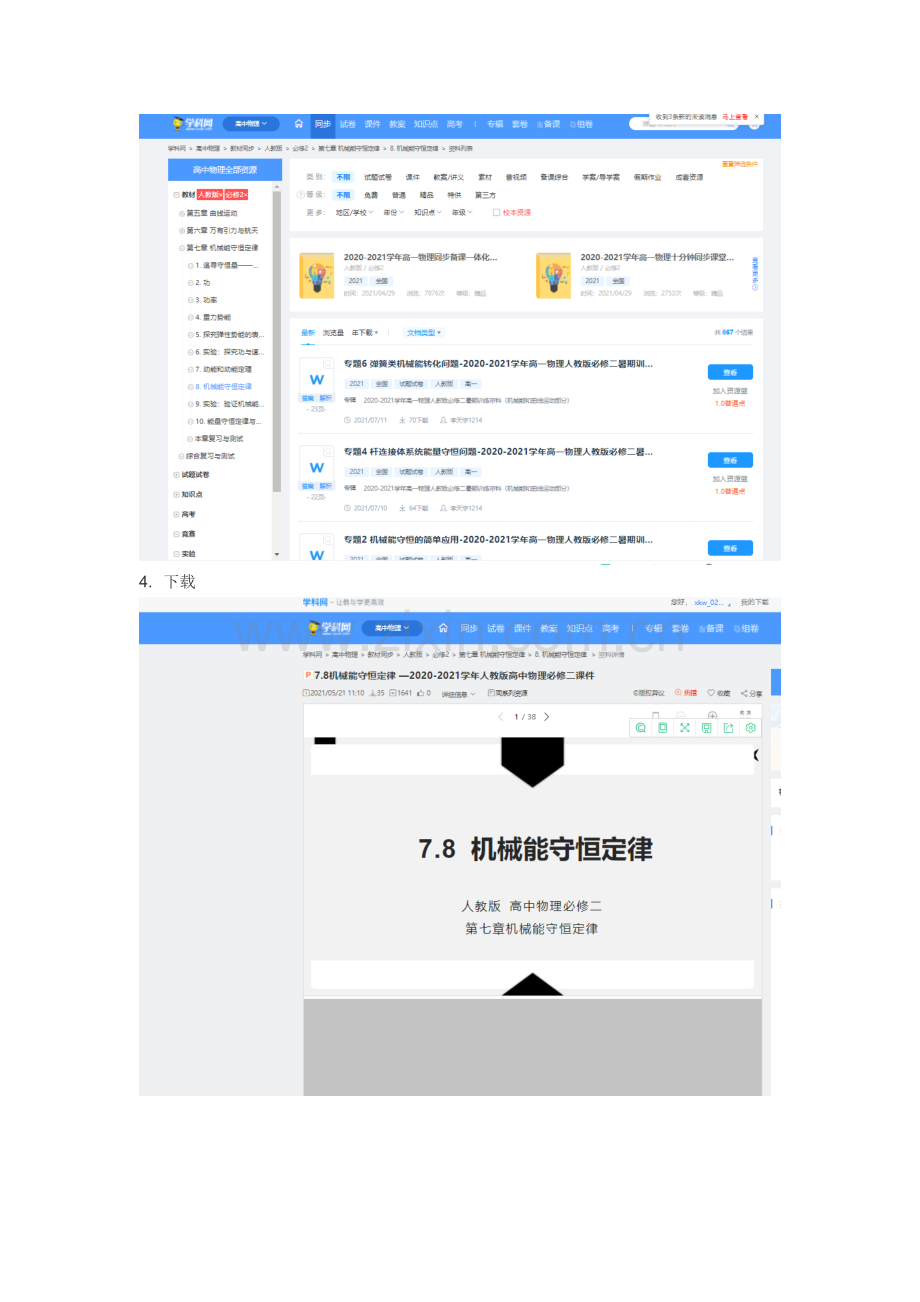 作业说明.docx_第2页