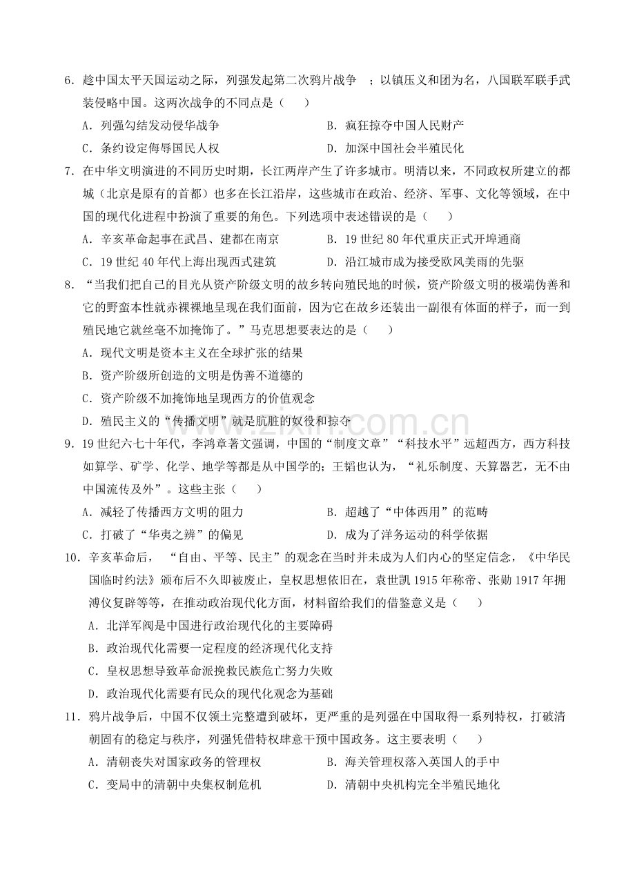 2018届“荆、荆、襄、宜四地七校考试联盟”高三10月联考历史试题.docx_第2页