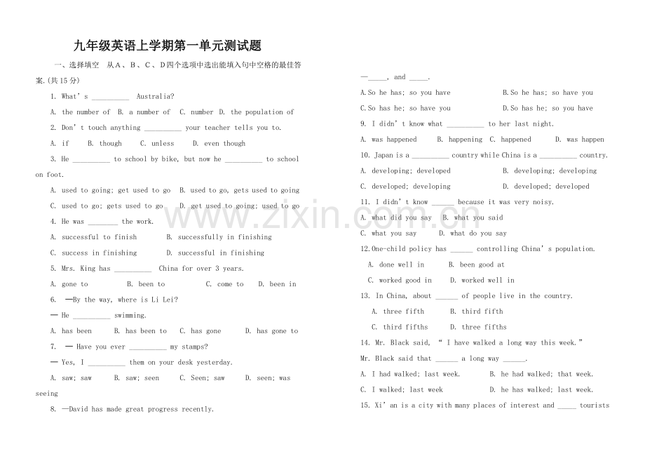 修改--仁爱版九年级英语上学期第一单元测试题.doc_第1页