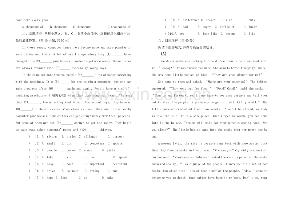 修改--仁爱版九年级英语上学期第一单元测试题.doc_第2页
