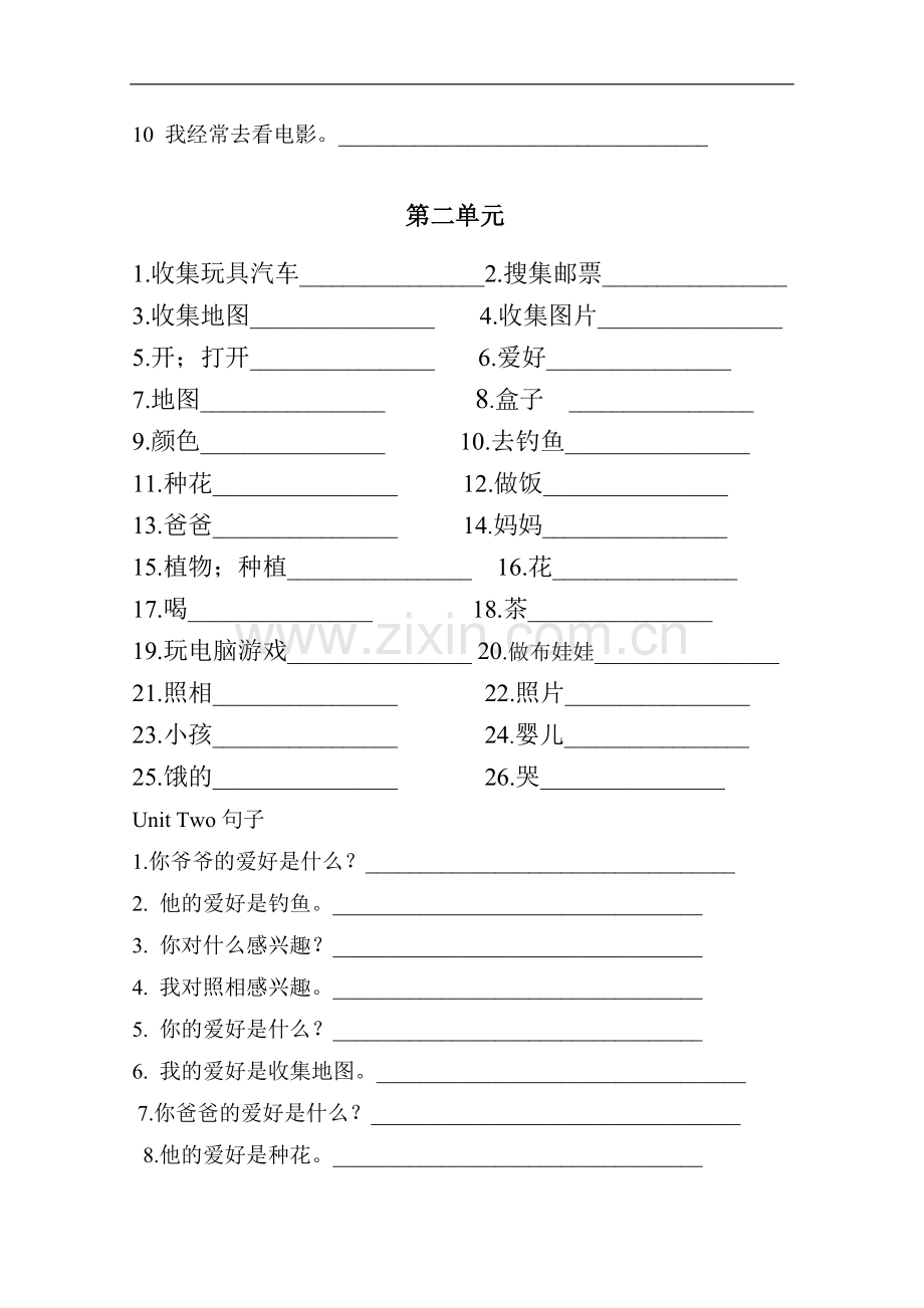 六年级上册精通版英语单词句子默写表.doc_第2页