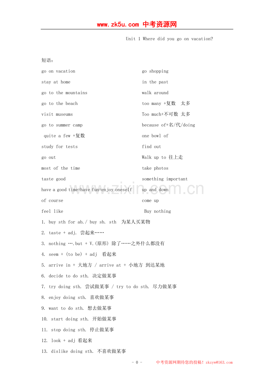 新目标英语八上知识点归纳.doc_第1页
