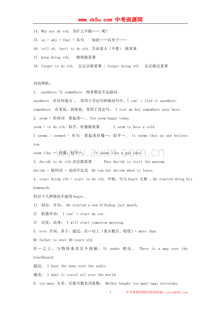 新目标英语八上知识点归纳.doc_第2页