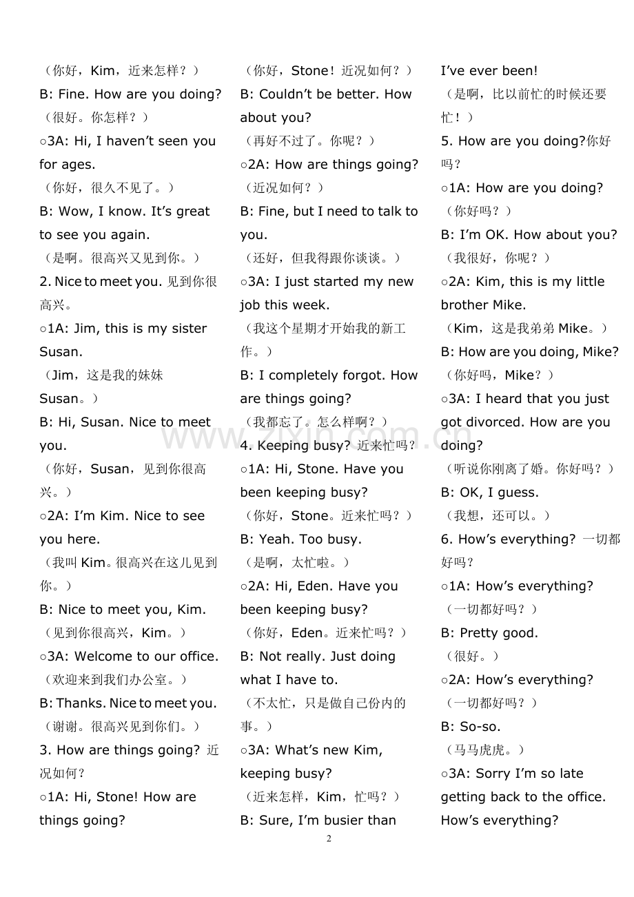 疯狂英语之口语突破口语要素.doc_第2页