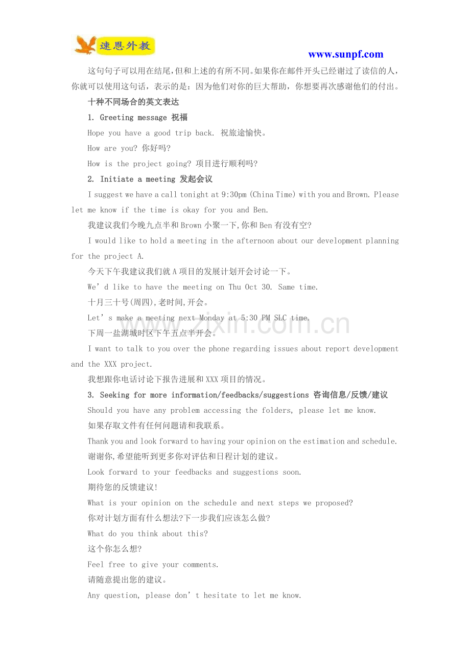 英文邮件致谢的10种表达方式.doc_第2页