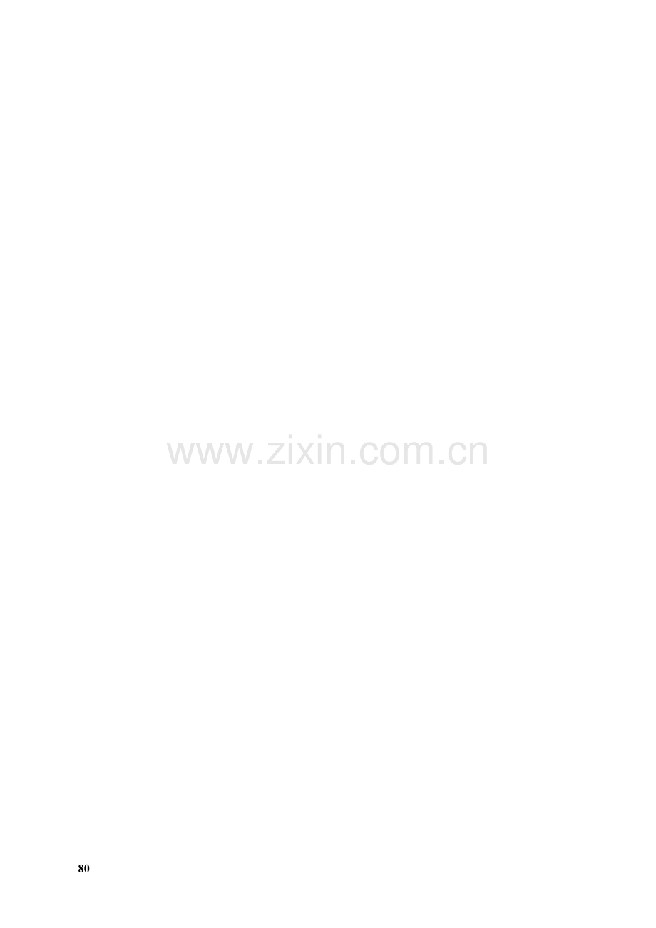 附录B管道工程.doc_第2页