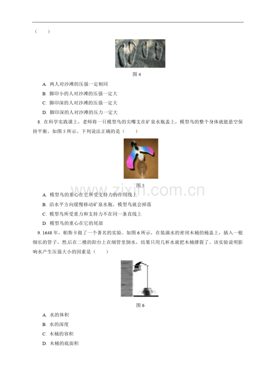 北京101中学2018-2019八年级下期中-物理.docx_第2页