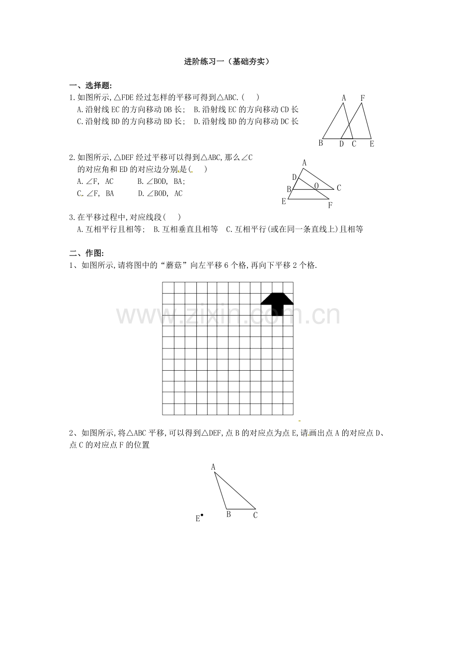 微课学习进阶练习一.doc_第1页