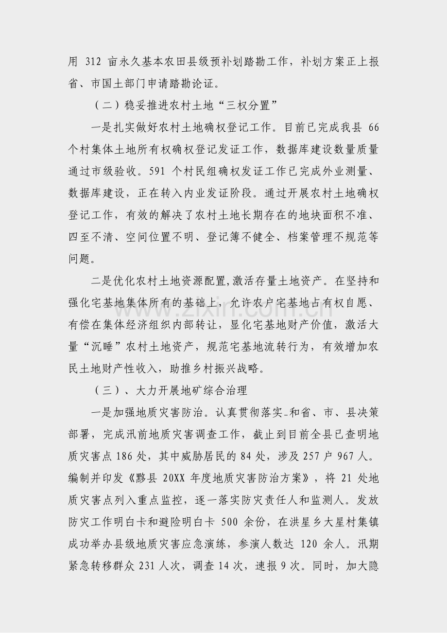 乡村文化建设活动总结范文(合集20篇).pdf_第2页