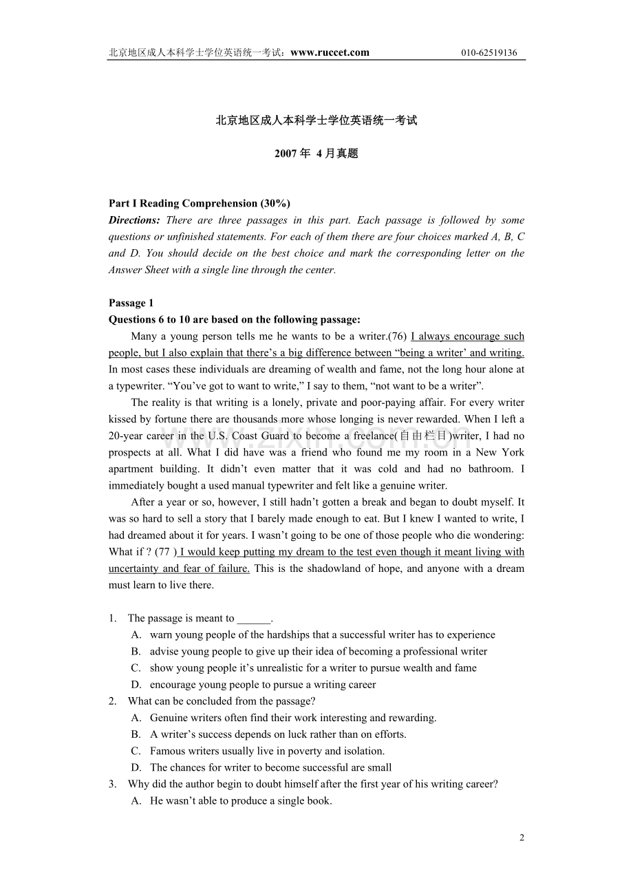 《北京地区成人本科学士学位英语统一考试历年真题名家详解》.doc_第2页