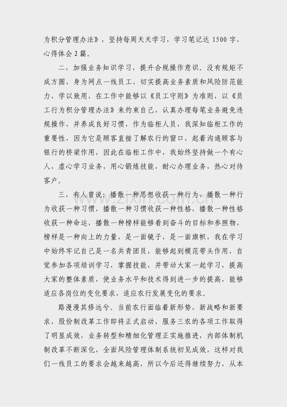 兵团工人先进事迹范文(实用31篇).pdf_第2页