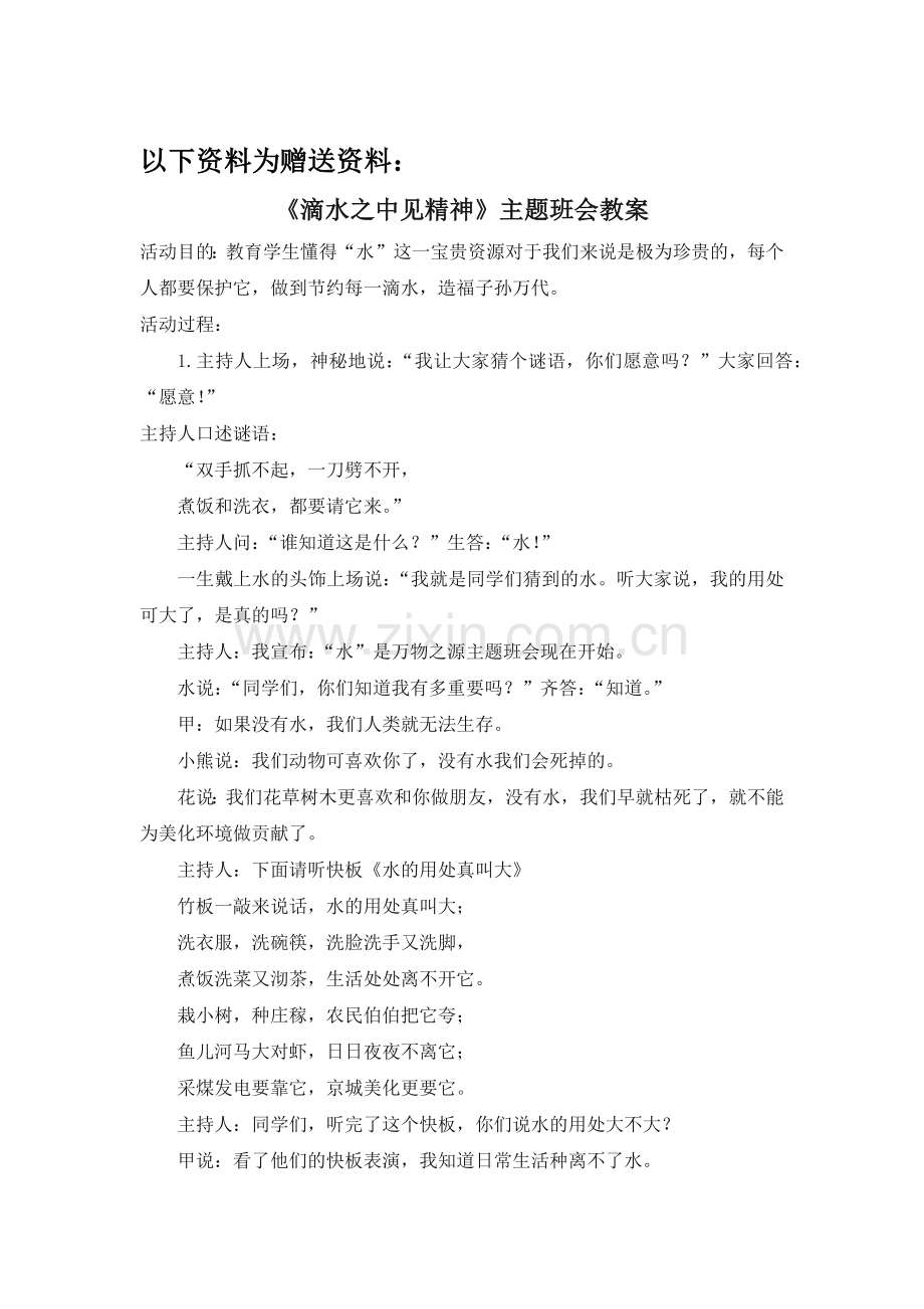 销售公司债权管理办法.docx_第1页