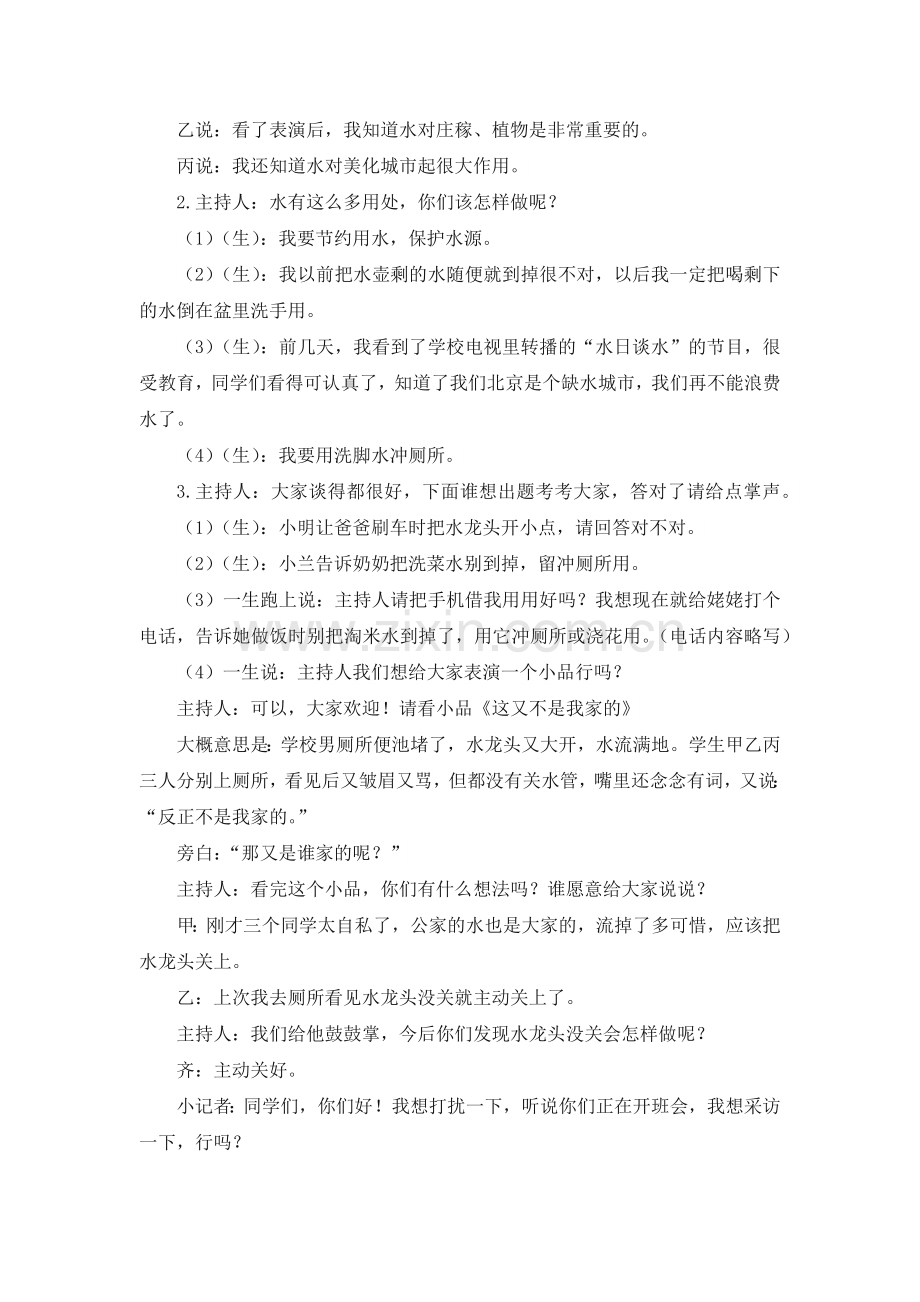 销售公司债权管理办法.docx_第2页