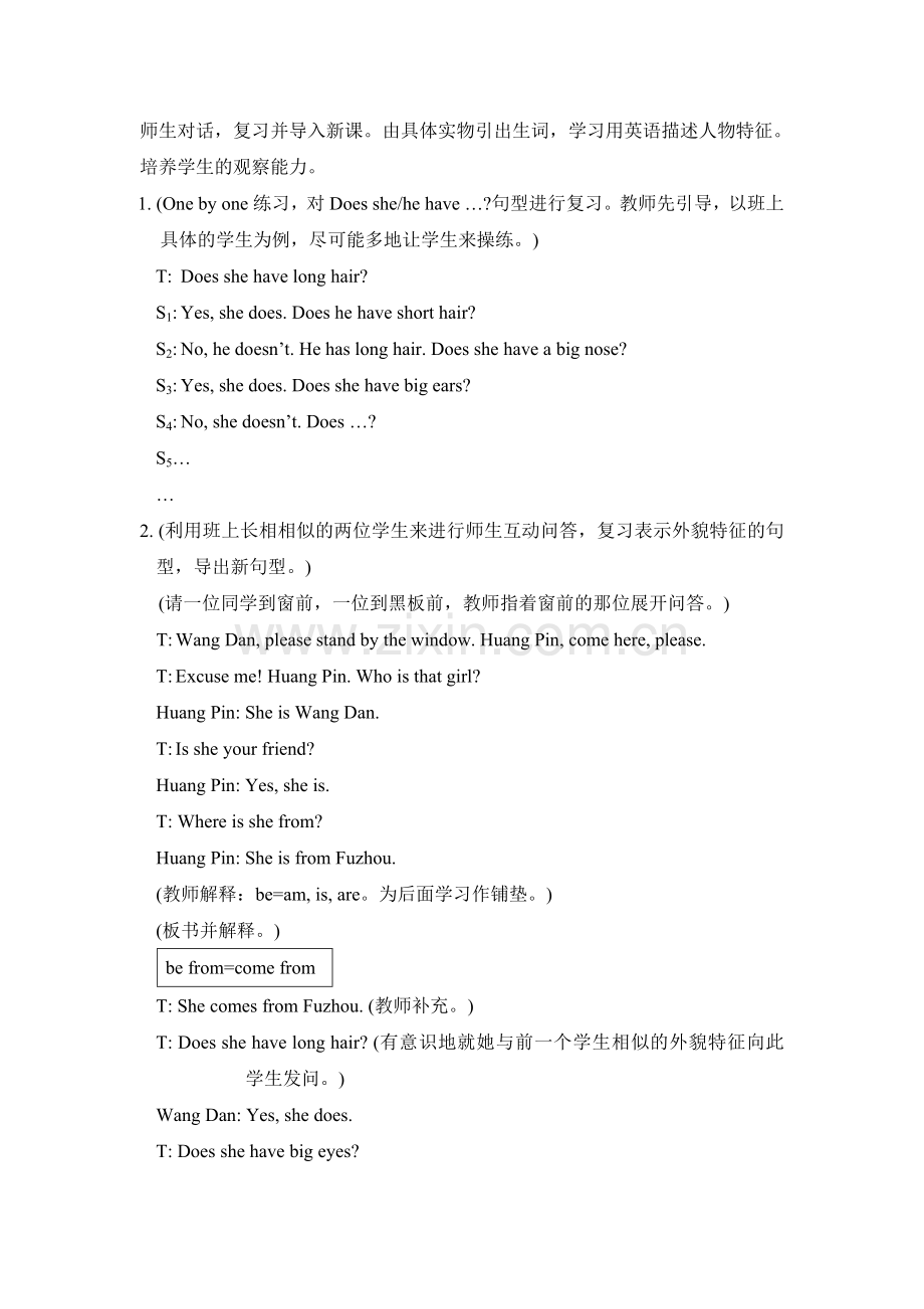 仁爱版英语七年级上册Unit2-Topic2-Section-A教学设计.doc_第2页