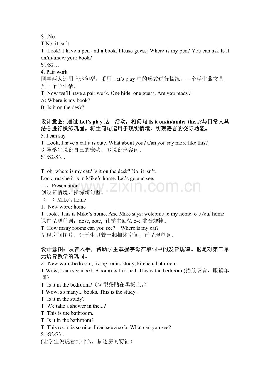 小学英语人教版(PEP)三年级起点四年级上册(2013)-unit4-my-home教案.doc_第2页
